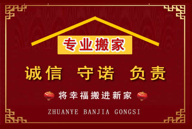 红谷滩搬家电话