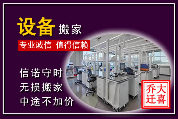 红谷滩仪器设备搬运